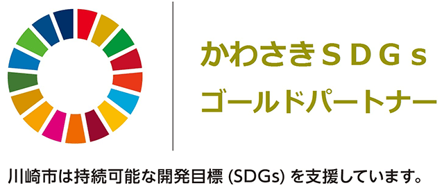 KAWASAKI SDGs